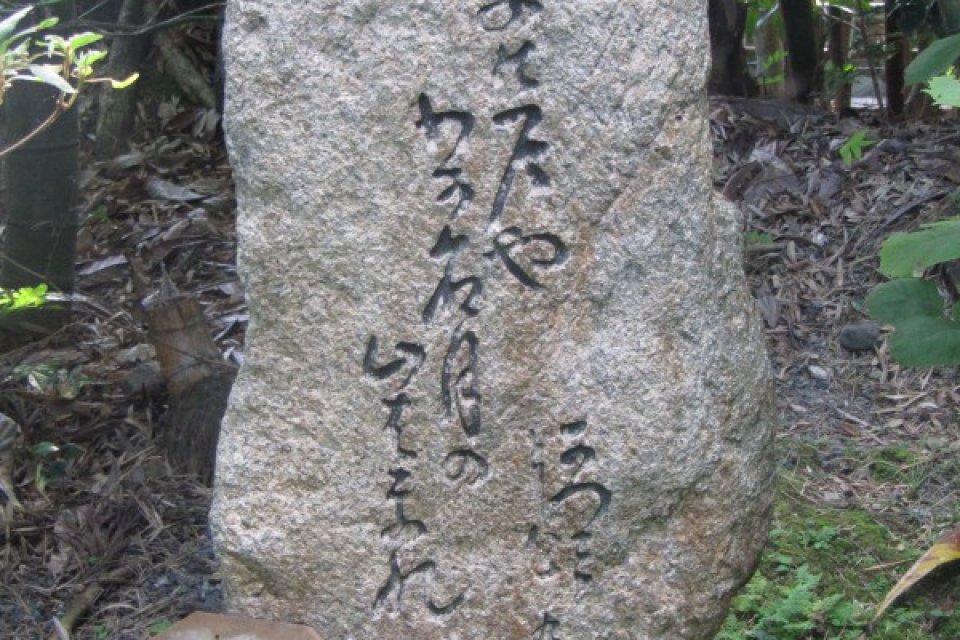 Haiku on rock